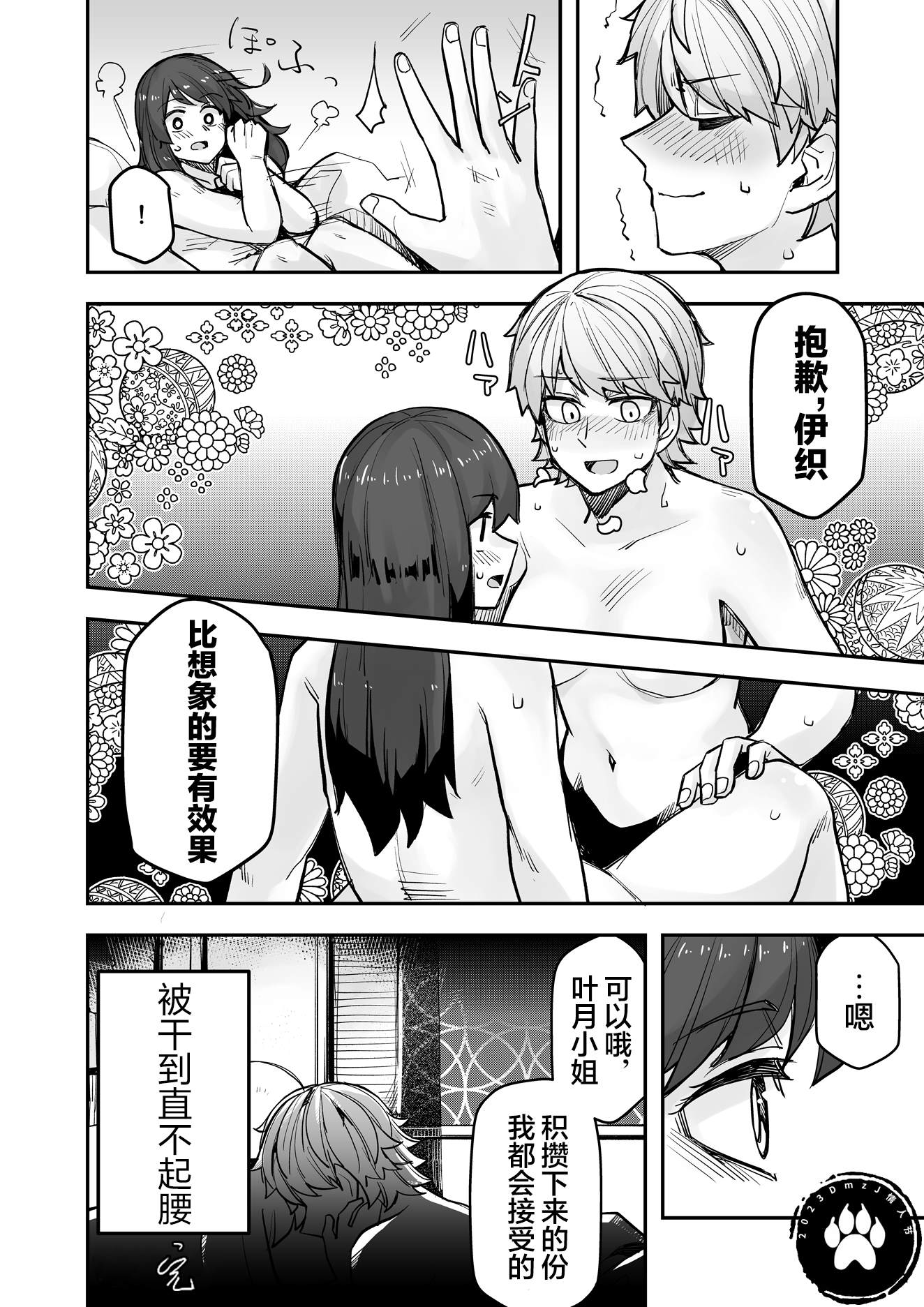 《女装上街闲逛被帅哥搭讪了》漫画最新章节第101话免费下拉式在线观看章节第【5】张图片