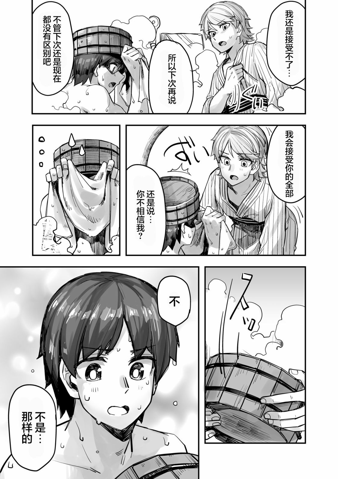 《女装上街闲逛被帅哥搭讪了》漫画最新章节第81话免费下拉式在线观看章节第【4】张图片