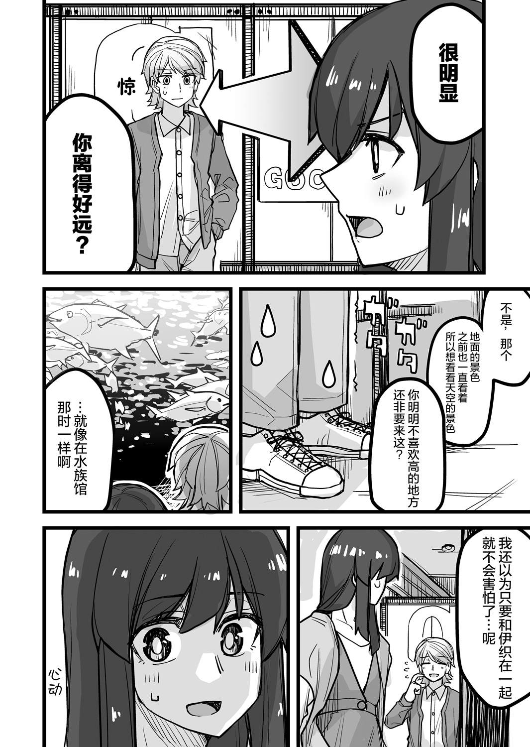 《女装上街闲逛被帅哥搭讪了》漫画最新章节第39话免费下拉式在线观看章节第【3】张图片