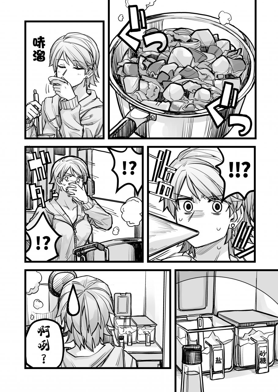《女装上街闲逛被帅哥搭讪了》漫画最新章节第32话免费下拉式在线观看章节第【3】张图片