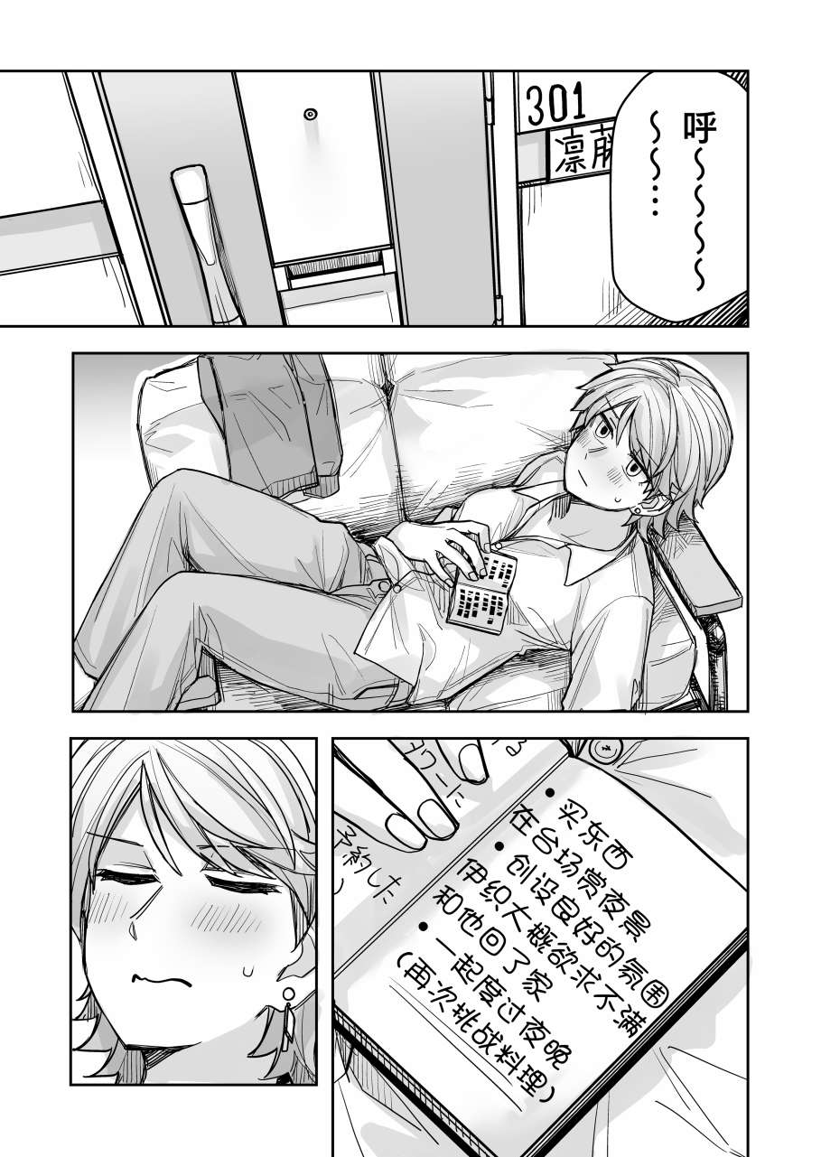 《女装上街闲逛被帅哥搭讪了》漫画最新章节第51话免费下拉式在线观看章节第【2】张图片