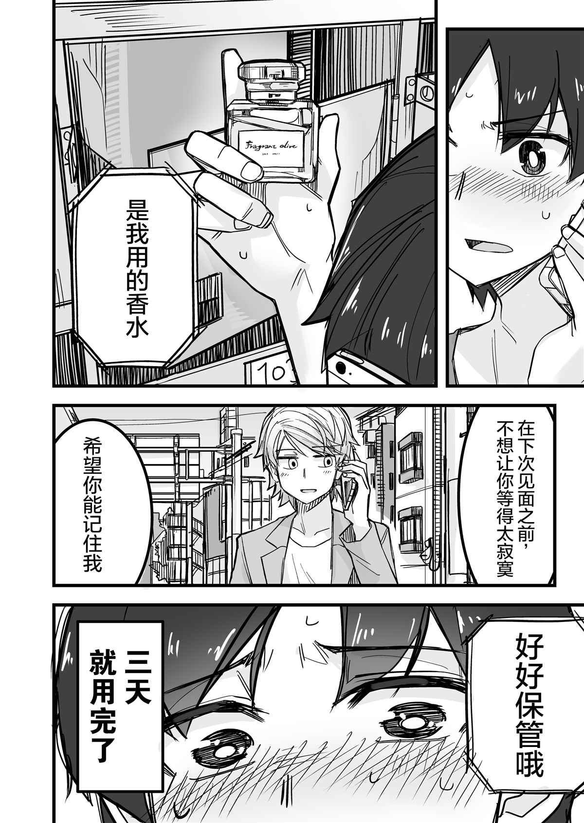 《女装上街闲逛被帅哥搭讪了》漫画最新章节第6话免费下拉式在线观看章节第【5】张图片