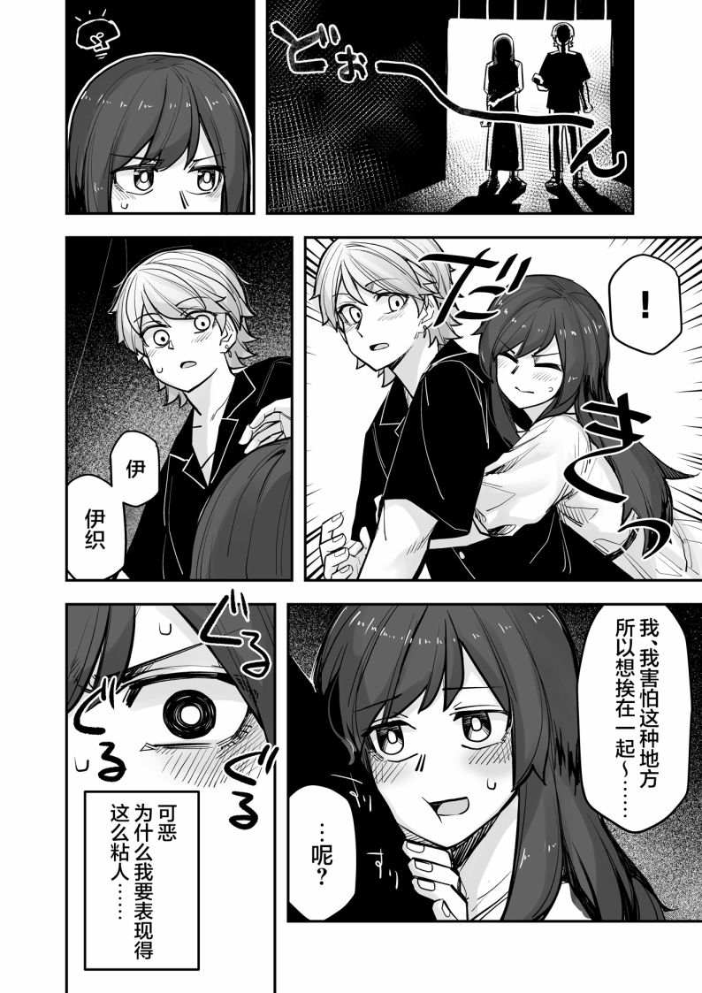《女装上街闲逛被帅哥搭讪了》漫画最新章节第96话免费下拉式在线观看章节第【3】张图片