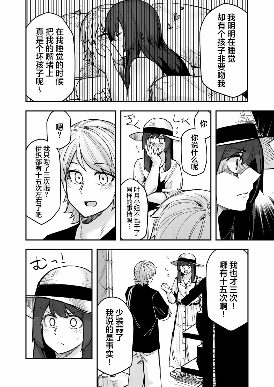 《女装上街闲逛被帅哥搭讪了》漫画最新章节第97话免费下拉式在线观看章节第【3】张图片