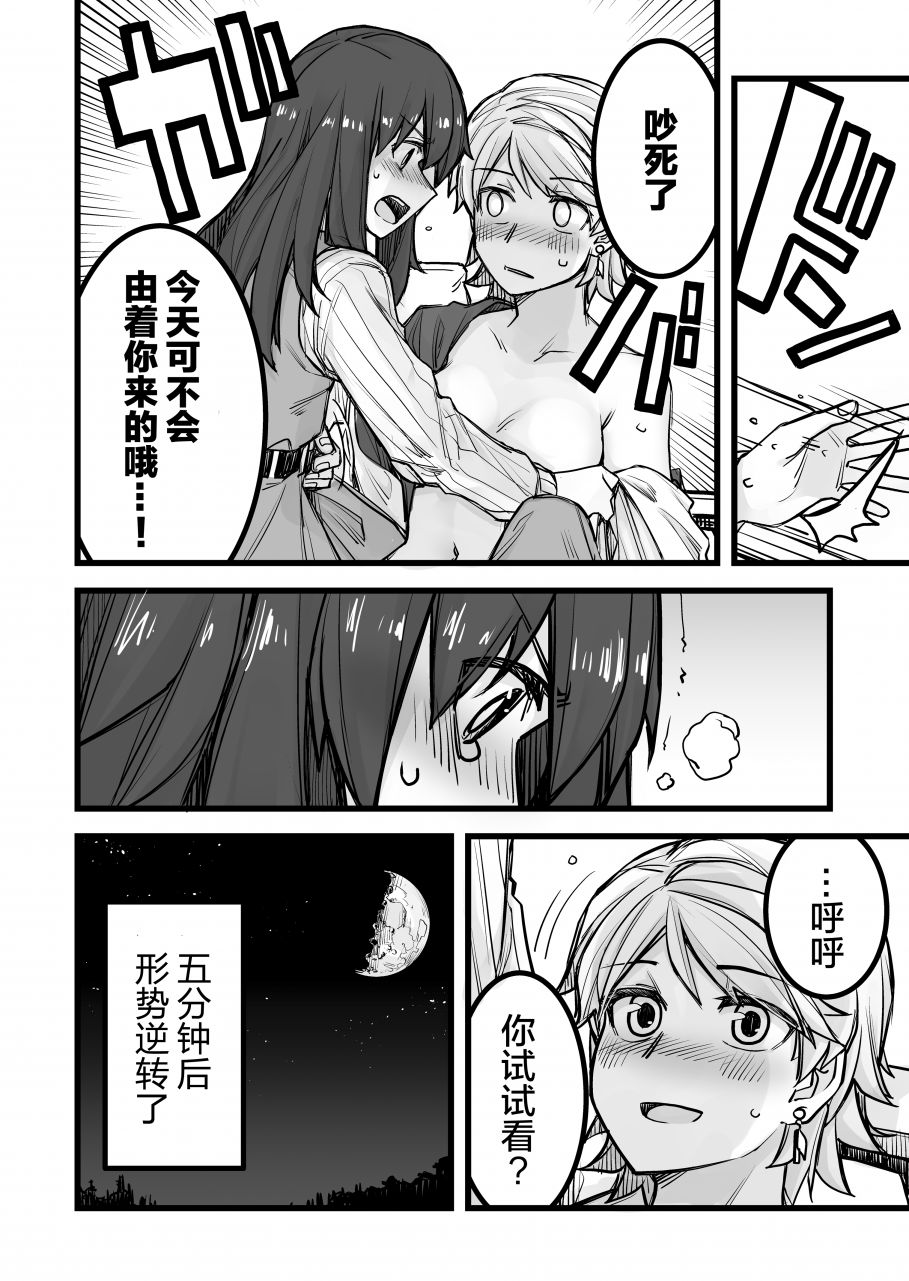 《女装上街闲逛被帅哥搭讪了》漫画最新章节第31话免费下拉式在线观看章节第【5】张图片