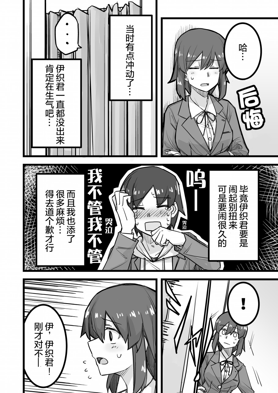 《女装上街闲逛被帅哥搭讪了》漫画最新章节第25话免费下拉式在线观看章节第【3】张图片