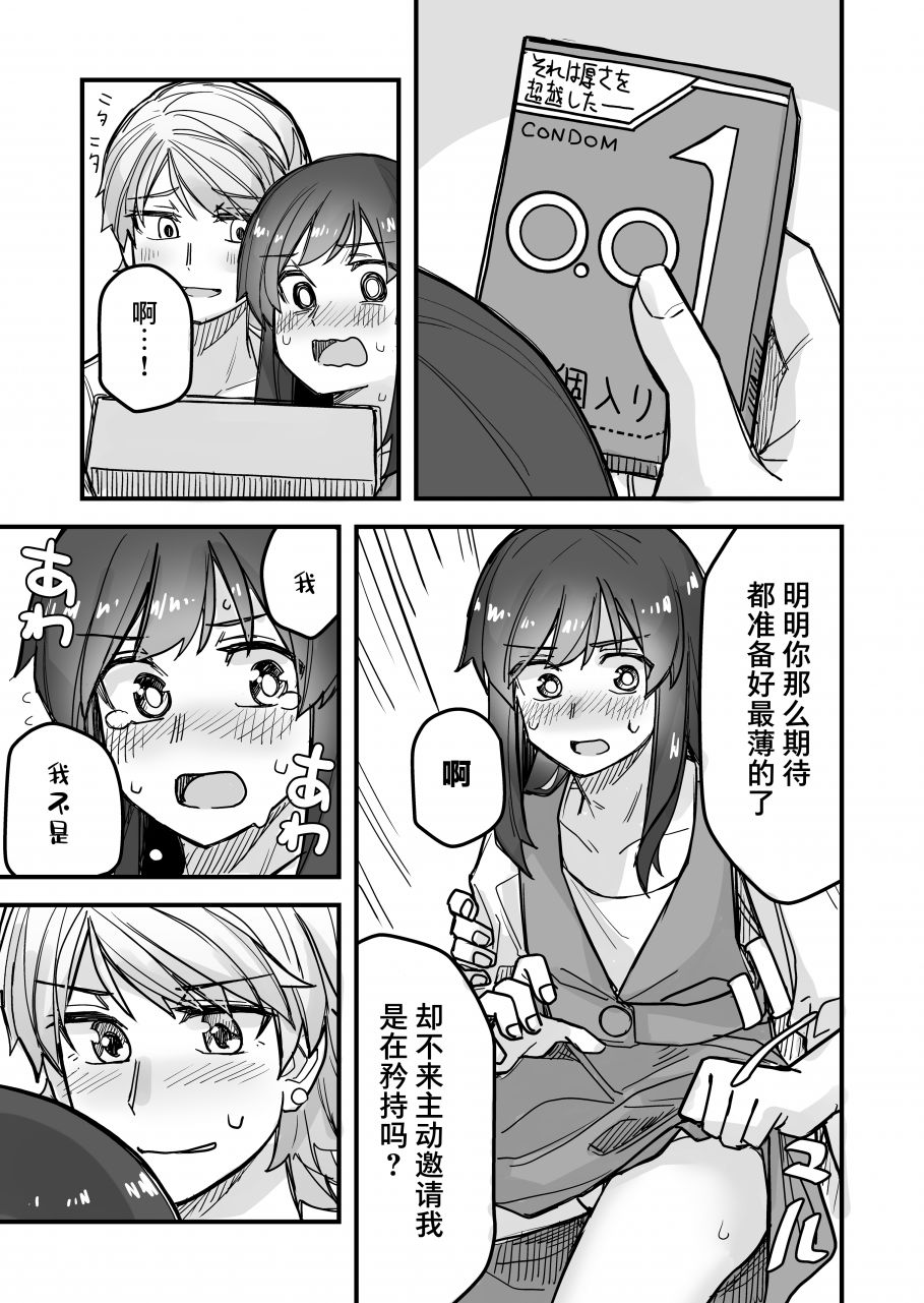 《女装上街闲逛被帅哥搭讪了》漫画最新章节第48话免费下拉式在线观看章节第【4】张图片