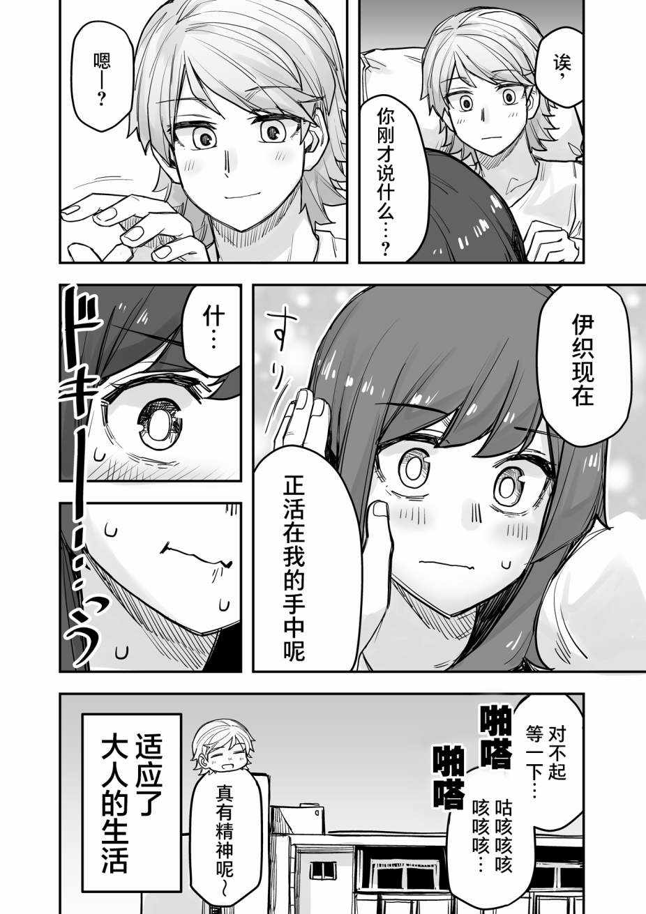 《女装上街闲逛被帅哥搭讪了》漫画最新章节第72话免费下拉式在线观看章节第【5】张图片