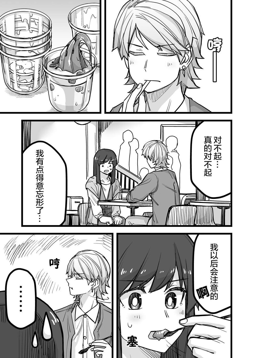 《女装上街闲逛被帅哥搭讪了》漫画最新章节第40话免费下拉式在线观看章节第【2】张图片