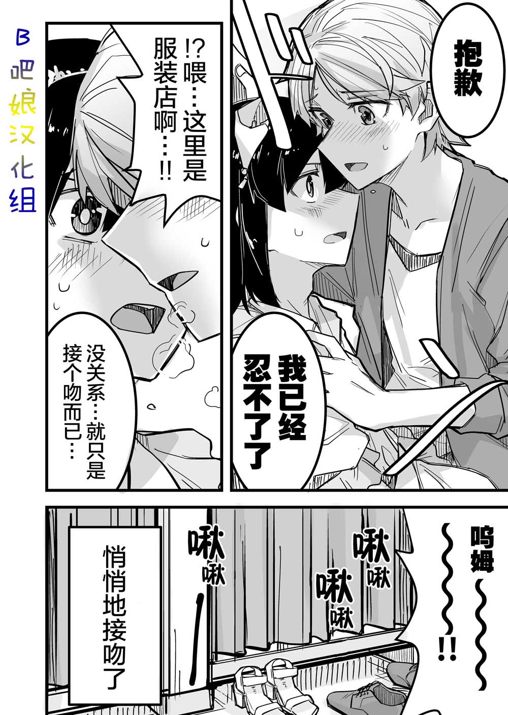 《女装上街闲逛被帅哥搭讪了》漫画最新章节第8话免费下拉式在线观看章节第【5】张图片