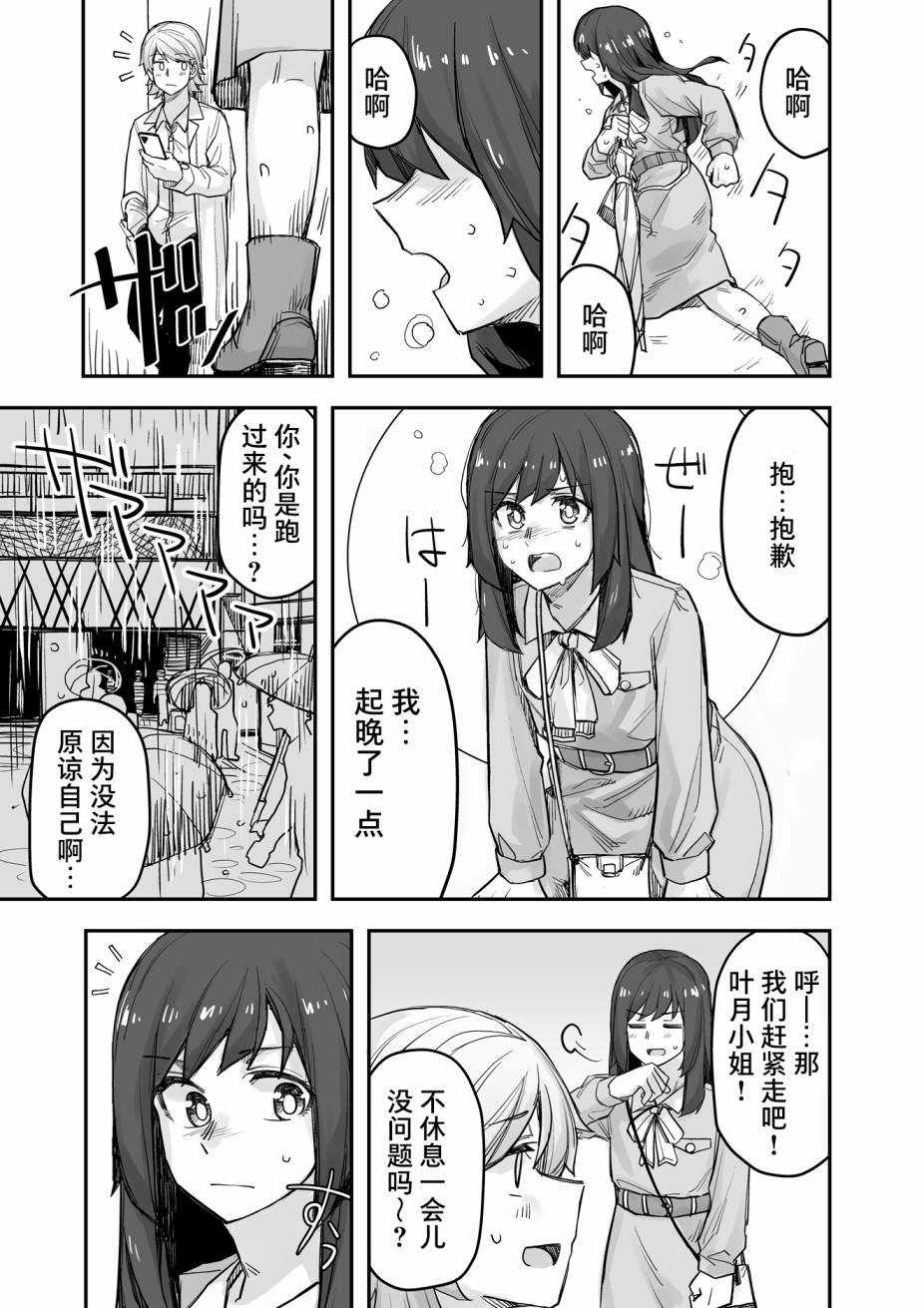 《女装上街闲逛被帅哥搭讪了》漫画最新章节第73话免费下拉式在线观看章节第【2】张图片