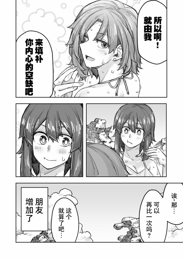 《女装上街闲逛被帅哥搭讪了》漫画最新章节第62话免费下拉式在线观看章节第【5】张图片