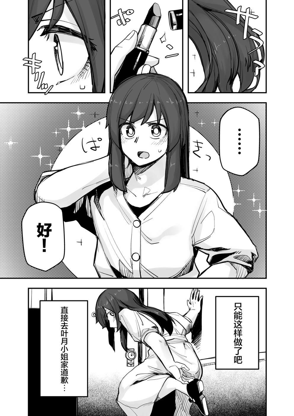 《女装上街闲逛被帅哥搭讪了》漫画最新章节第99话免费下拉式在线观看章节第【2】张图片