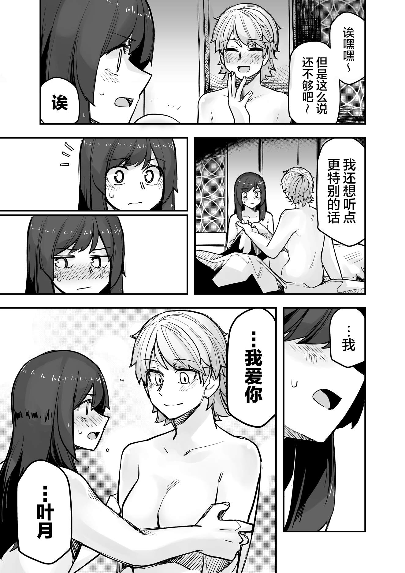 《女装上街闲逛被帅哥搭讪了》漫画最新章节第101话免费下拉式在线观看章节第【4】张图片