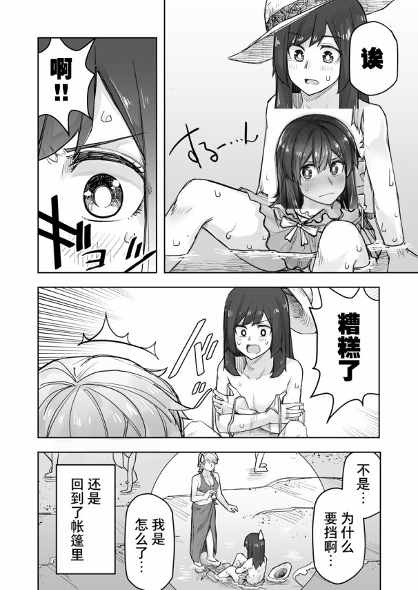 《女装上街闲逛被帅哥搭讪了》漫画最新章节第63话免费下拉式在线观看章节第【5】张图片