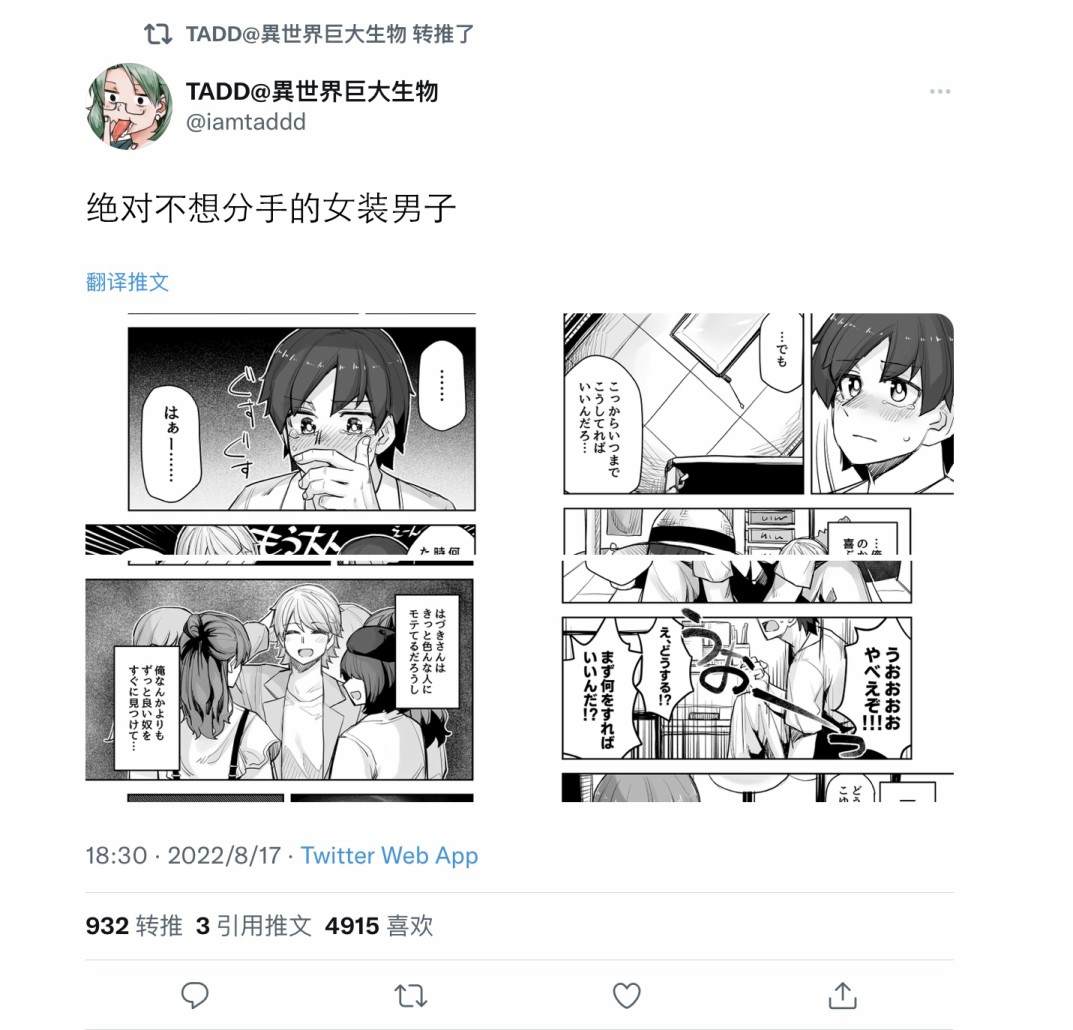 《女装上街闲逛被帅哥搭讪了》漫画最新章节第98话免费下拉式在线观看章节第【1】张图片