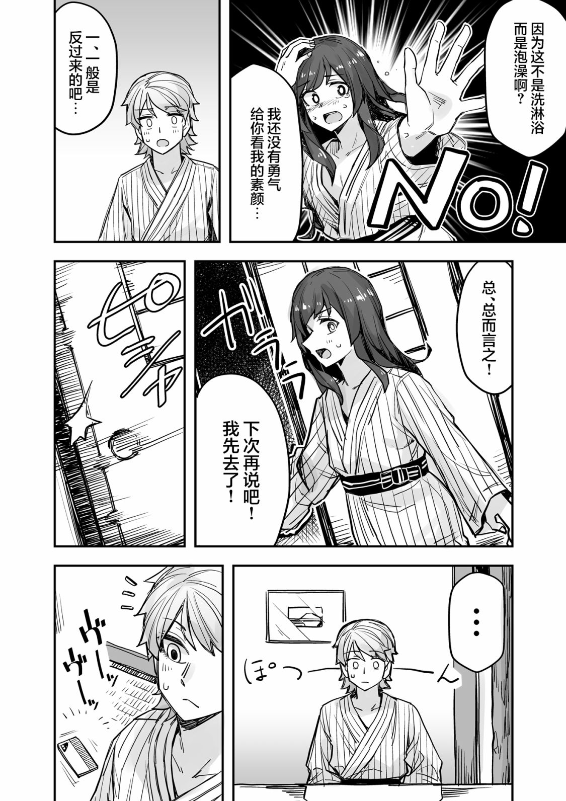 《女装上街闲逛被帅哥搭讪了》漫画最新章节第80话免费下拉式在线观看章节第【3】张图片