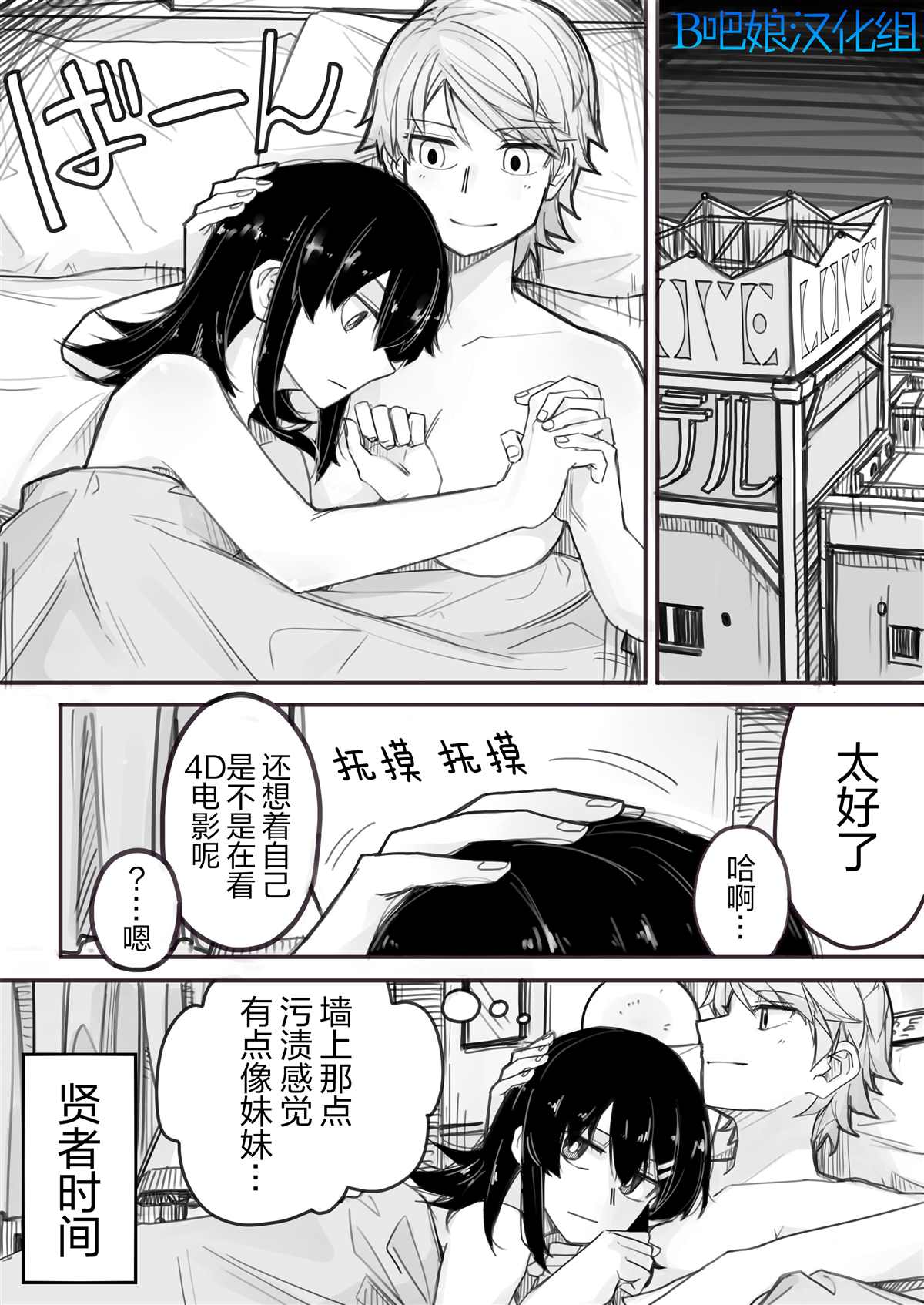 《女装上街闲逛被帅哥搭讪了》漫画最新章节第3话免费下拉式在线观看章节第【1】张图片