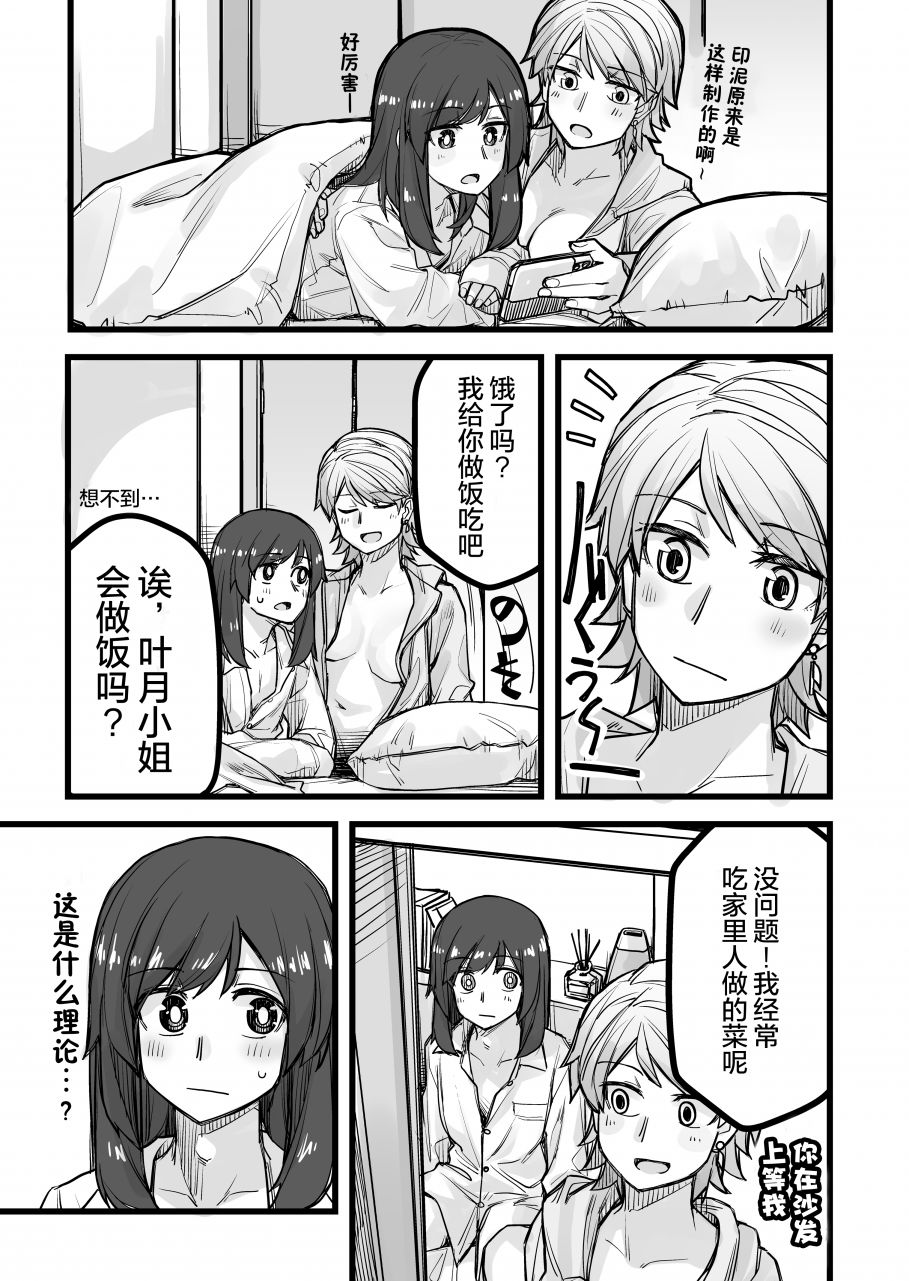 《女装上街闲逛被帅哥搭讪了》漫画最新章节第32话免费下拉式在线观看章节第【2】张图片