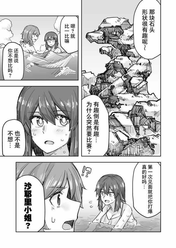 《女装上街闲逛被帅哥搭讪了》漫画最新章节第62话免费下拉式在线观看章节第【2】张图片