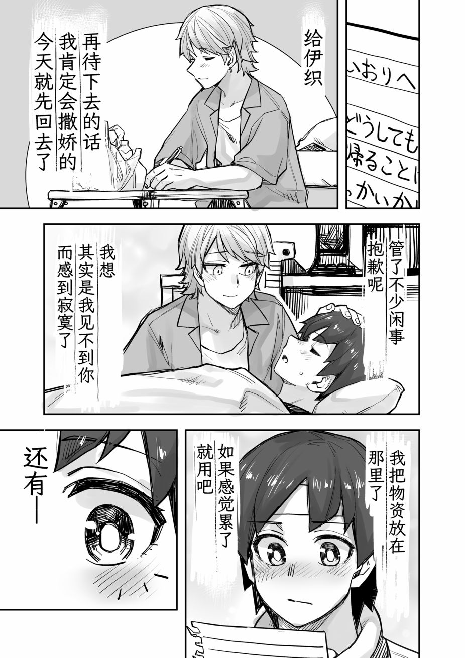 《女装上街闲逛被帅哥搭讪了》漫画最新章节第85话免费下拉式在线观看章节第【4】张图片