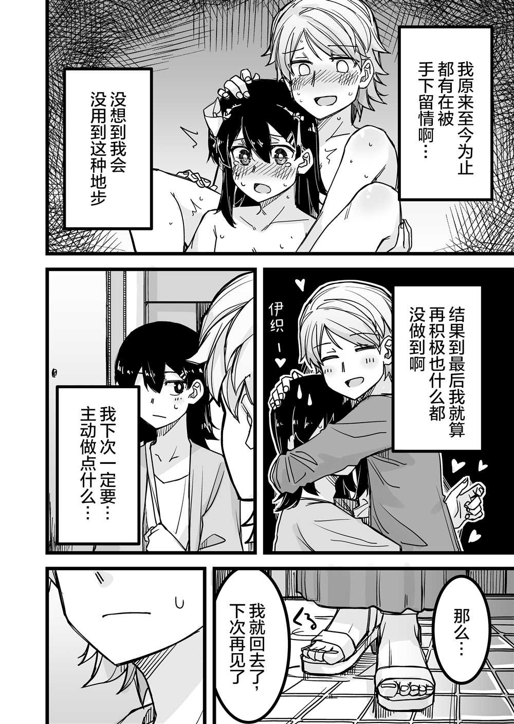 《女装上街闲逛被帅哥搭讪了》漫画最新章节第17话免费下拉式在线观看章节第【3】张图片