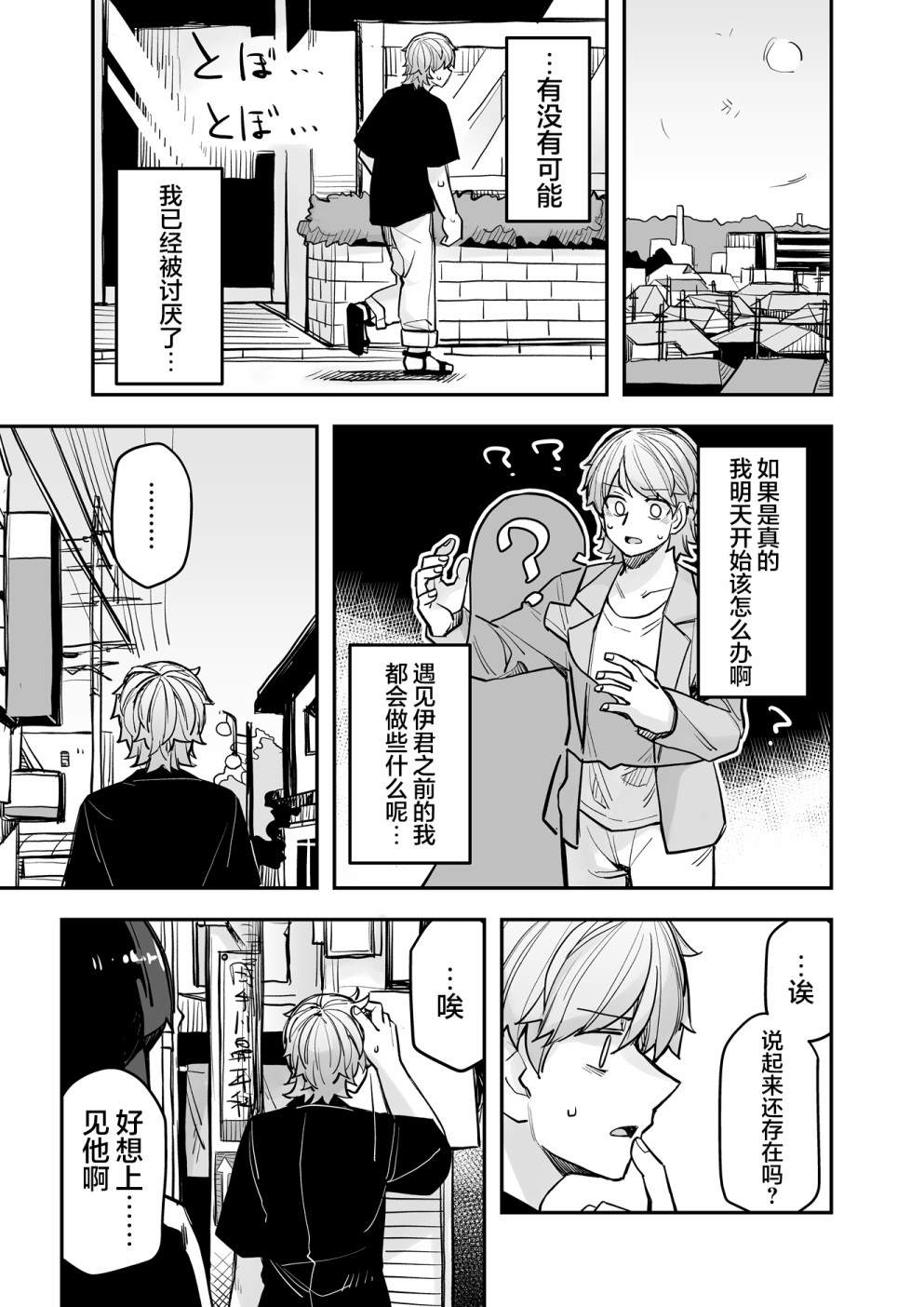 《女装上街闲逛被帅哥搭讪了》漫画最新章节第100话免费下拉式在线观看章节第【4】张图片