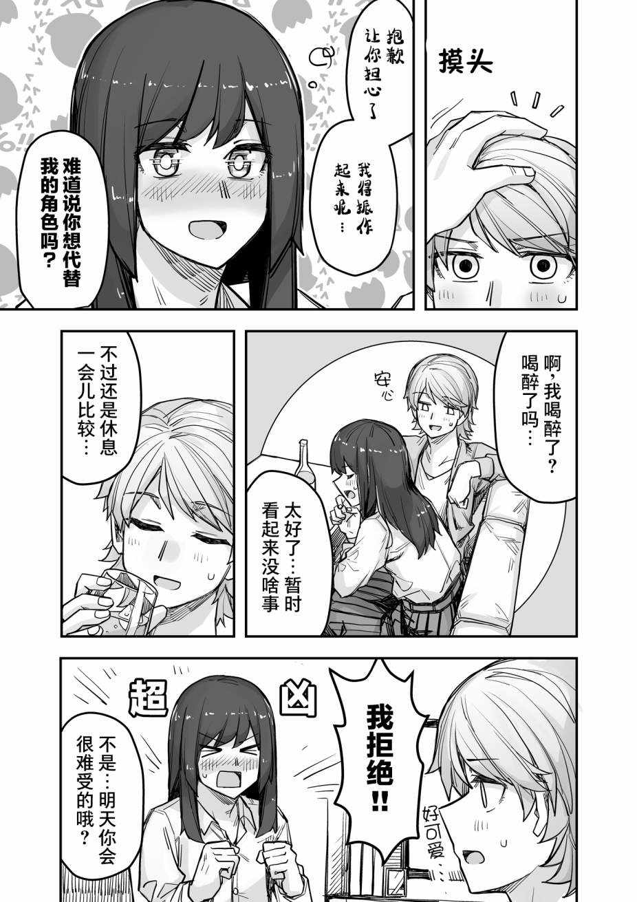 《女装上街闲逛被帅哥搭讪了》漫画最新章节第70话免费下拉式在线观看章节第【4】张图片