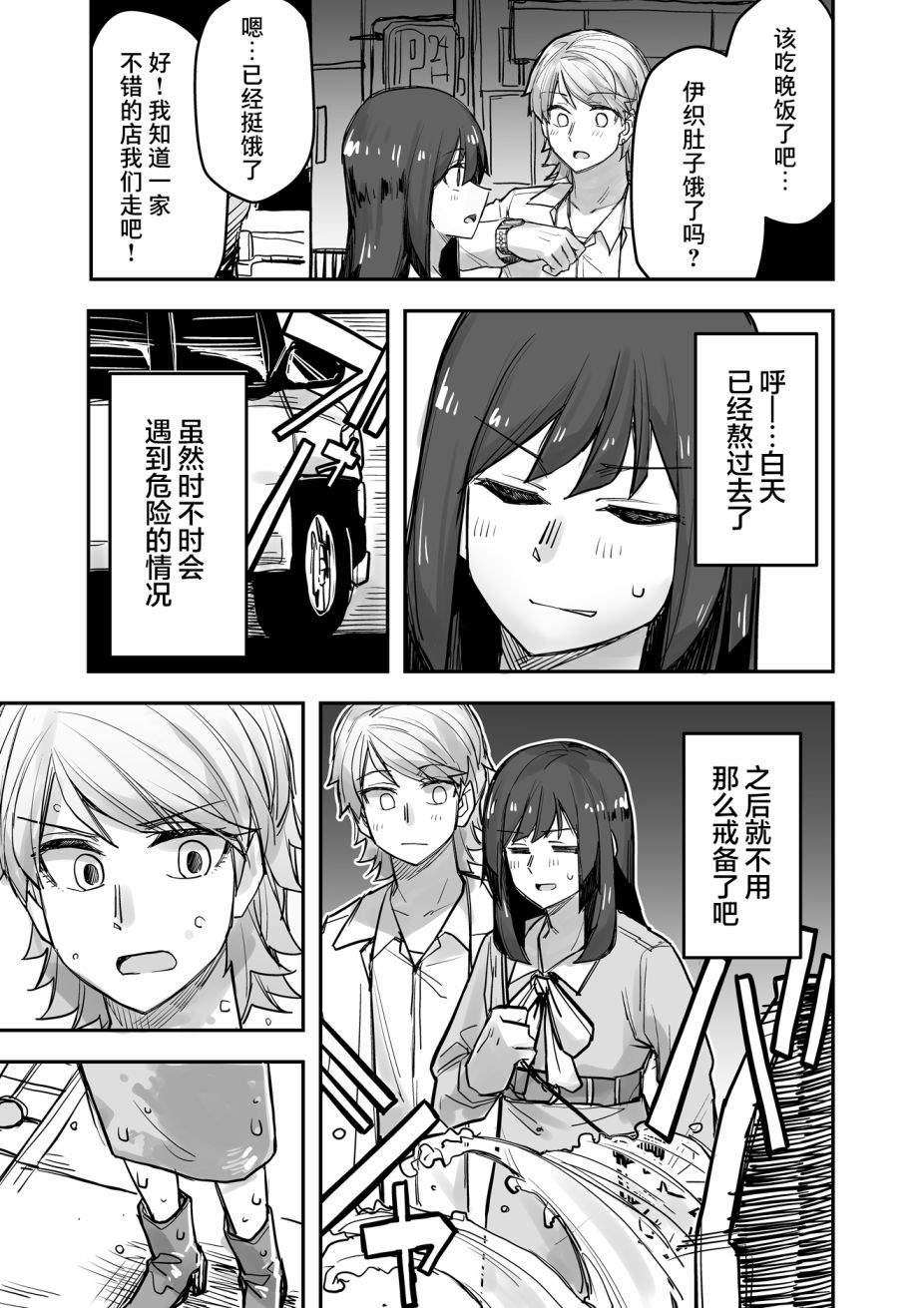 《女装上街闲逛被帅哥搭讪了》漫画最新章节第76话免费下拉式在线观看章节第【2】张图片