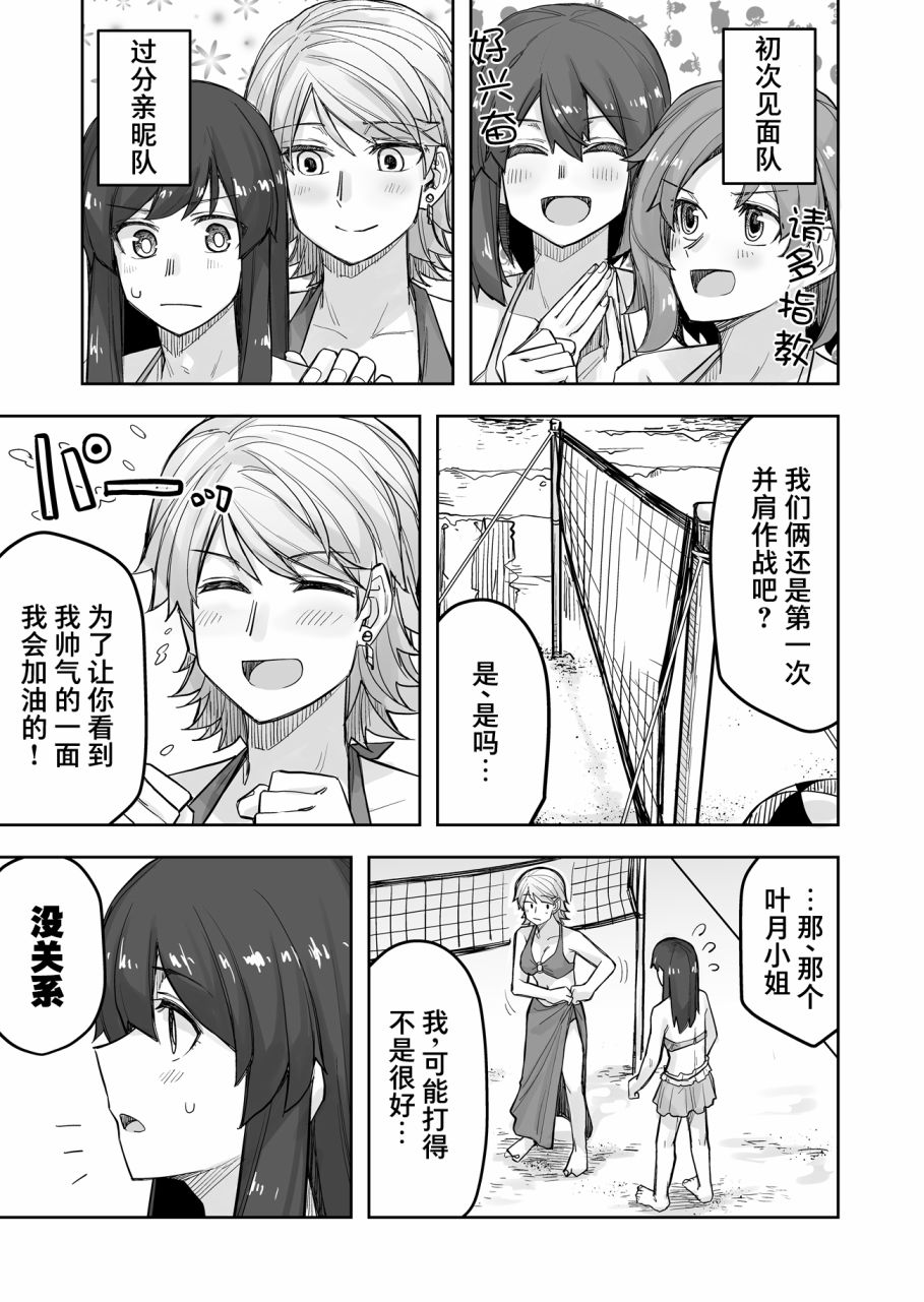 《女装上街闲逛被帅哥搭讪了》漫画最新章节第59话免费下拉式在线观看章节第【4】张图片