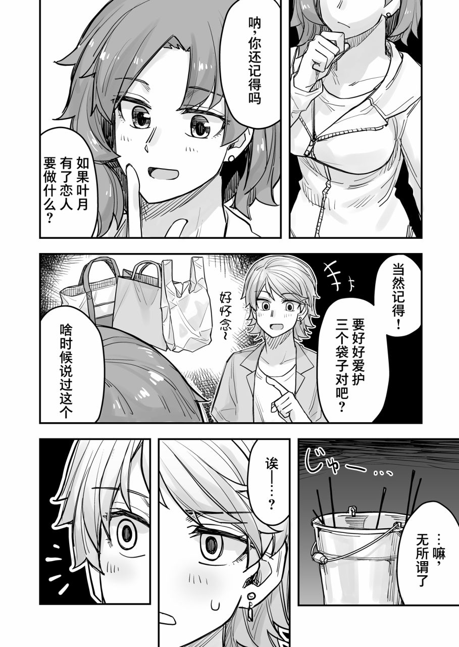 《女装上街闲逛被帅哥搭讪了》漫画最新章节第67话免费下拉式在线观看章节第【3】张图片