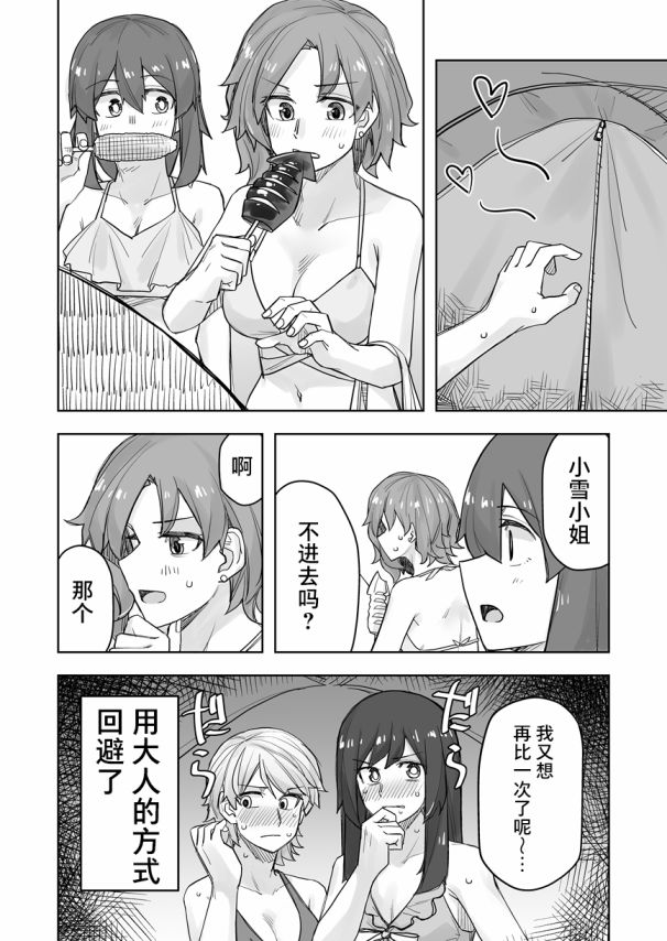 《女装上街闲逛被帅哥搭讪了》漫画最新章节第64话免费下拉式在线观看章节第【5】张图片