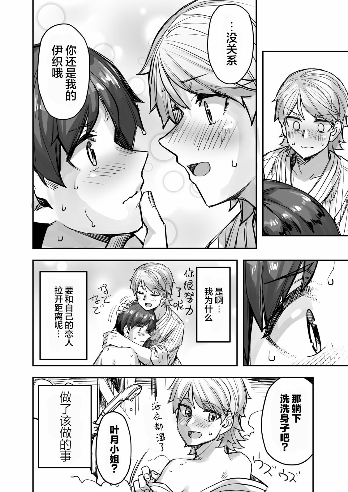 《女装上街闲逛被帅哥搭讪了》漫画最新章节第81话免费下拉式在线观看章节第【5】张图片