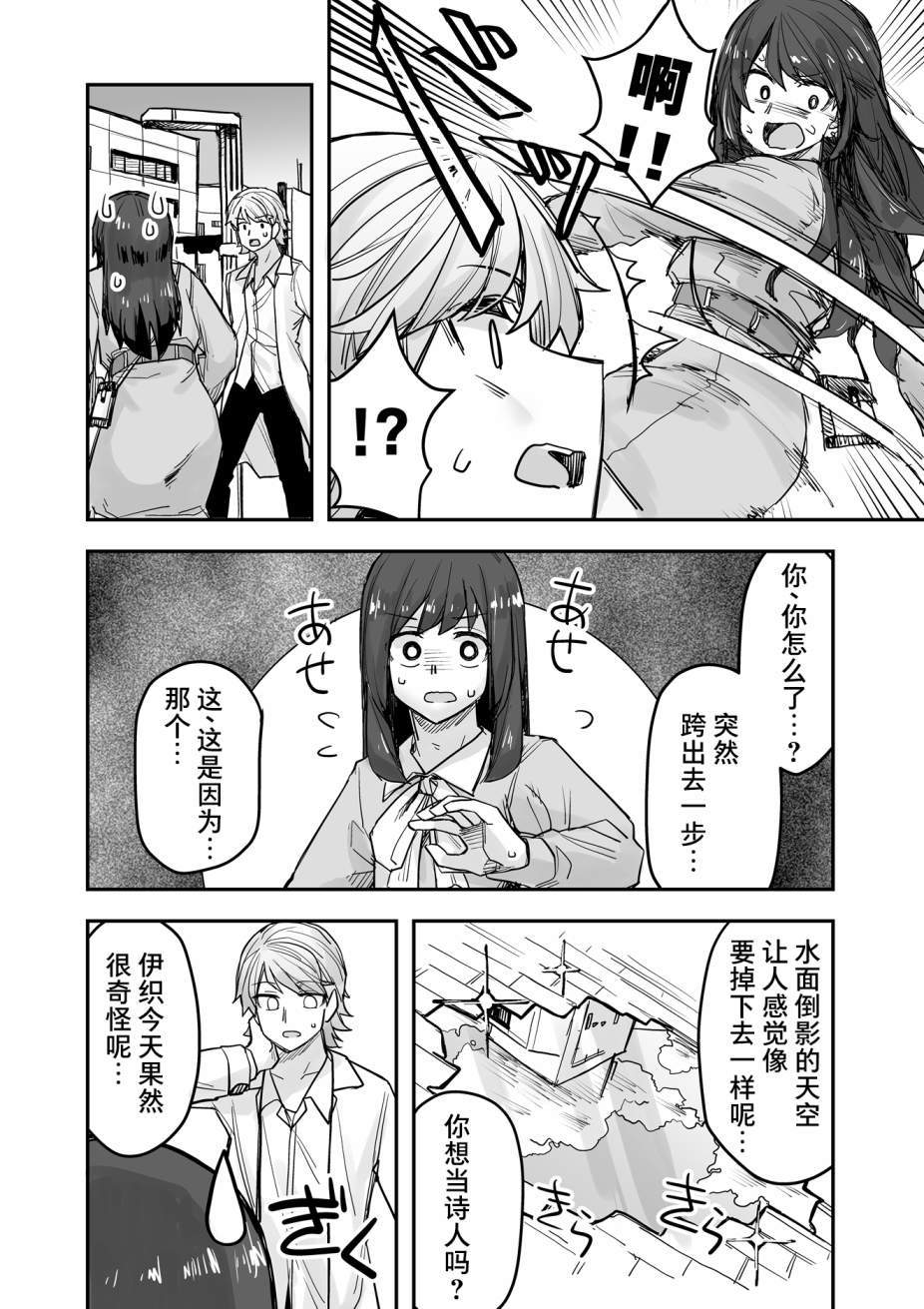 《女装上街闲逛被帅哥搭讪了》漫画最新章节第75话免费下拉式在线观看章节第【3】张图片