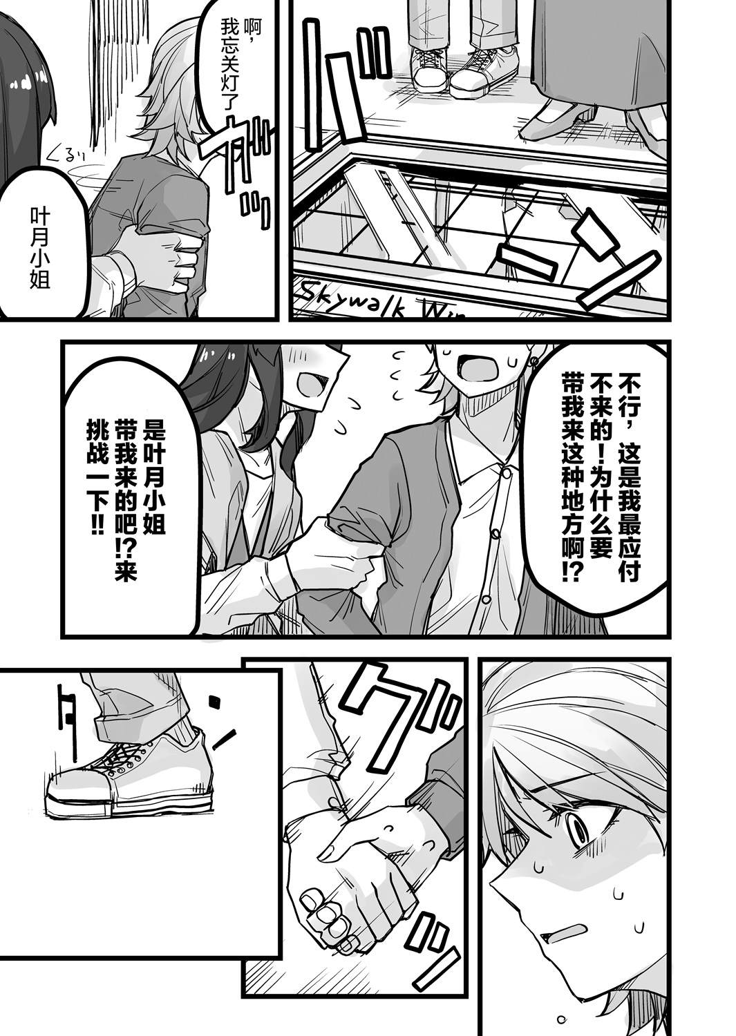 《女装上街闲逛被帅哥搭讪了》漫画最新章节第39话免费下拉式在线观看章节第【4】张图片