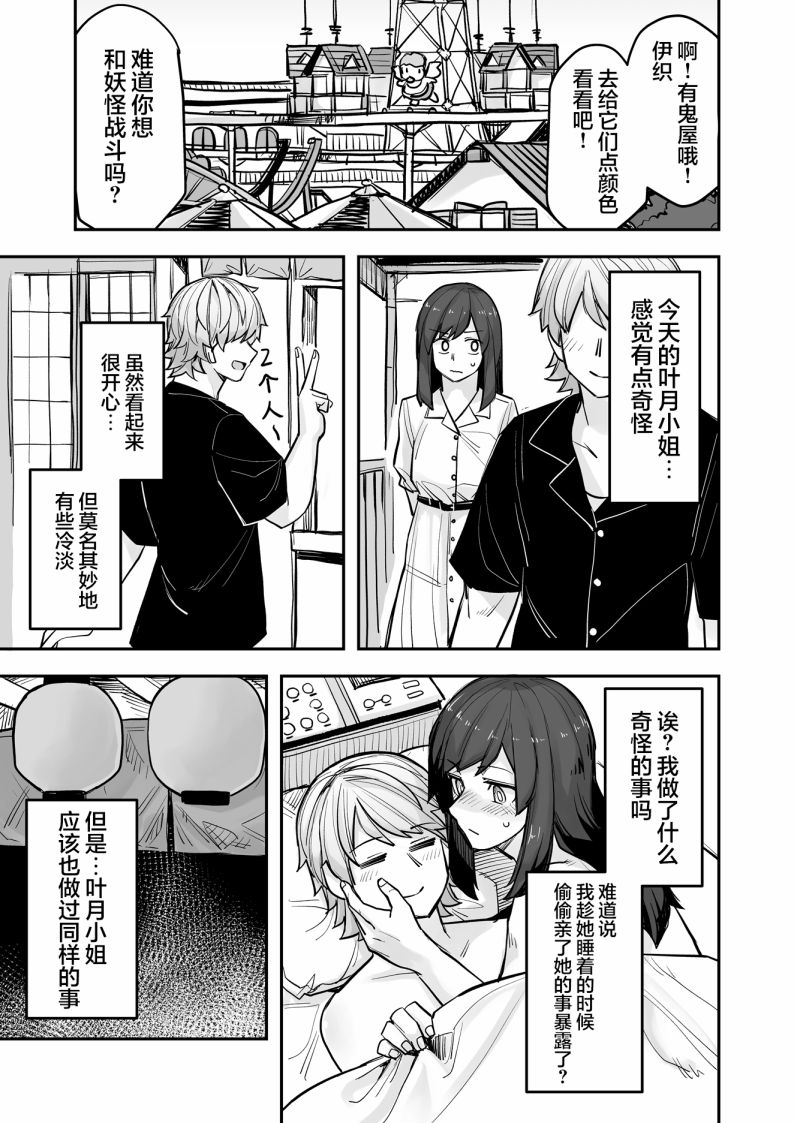 《女装上街闲逛被帅哥搭讪了》漫画最新章节第96话免费下拉式在线观看章节第【2】张图片