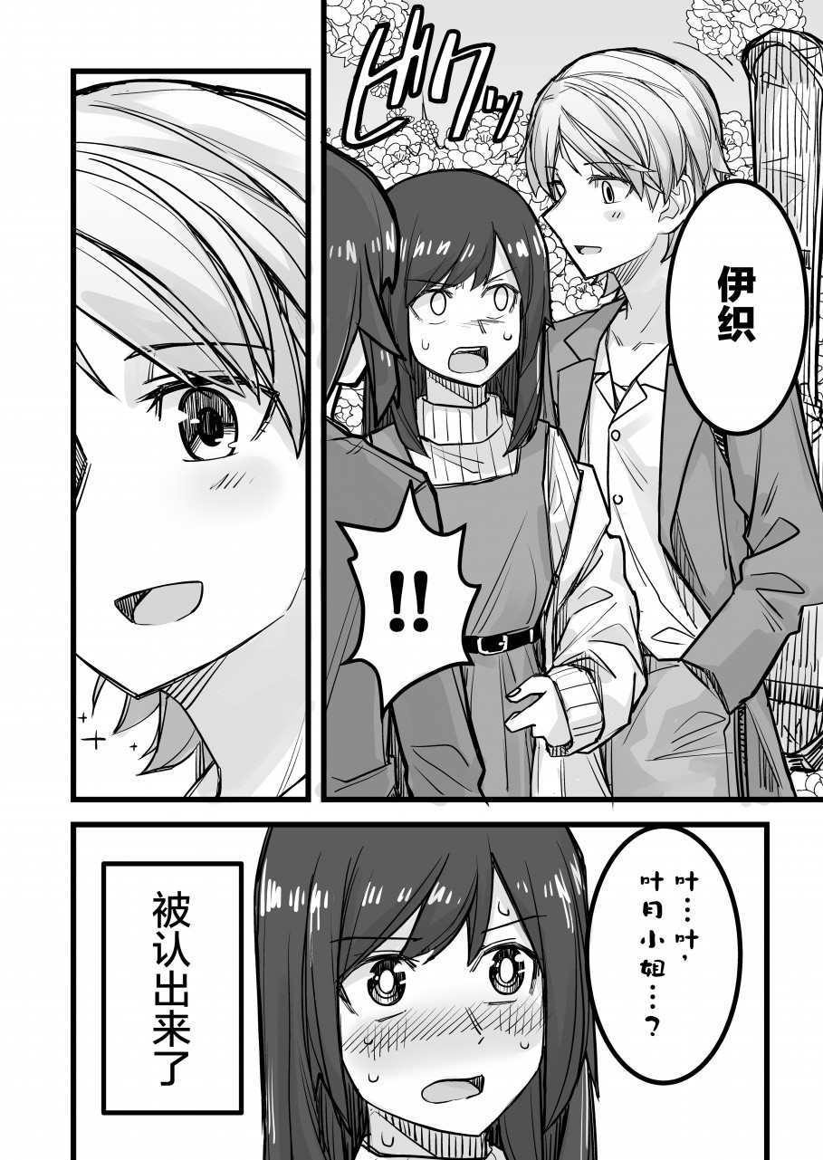 《女装上街闲逛被帅哥搭讪了》漫画最新章节第26话免费下拉式在线观看章节第【5】张图片