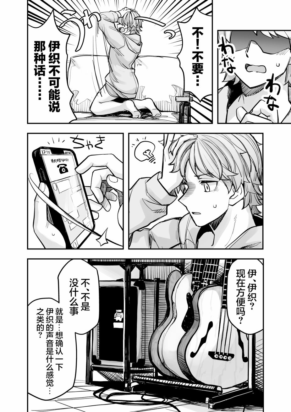 《女装上街闲逛被帅哥搭讪了》漫画最新章节第94话免费下拉式在线观看章节第【3】张图片