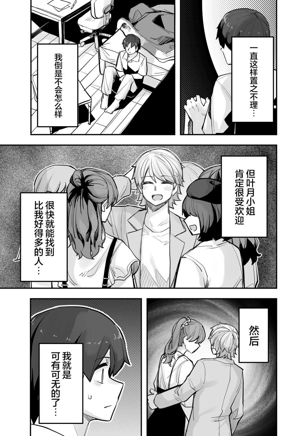 《女装上街闲逛被帅哥搭讪了》漫画最新章节第98话免费下拉式在线观看章节第【4】张图片