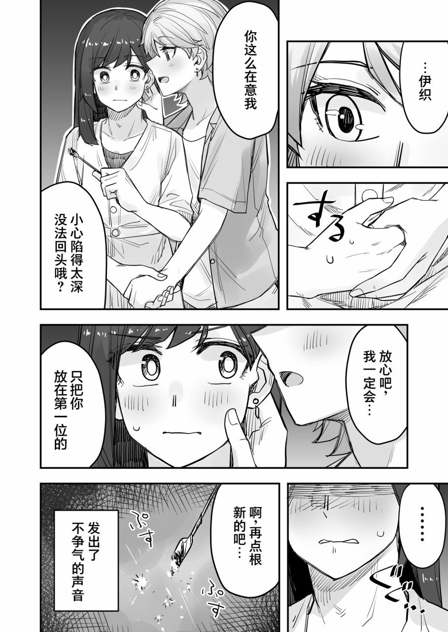 《女装上街闲逛被帅哥搭讪了》漫画最新章节第66话免费下拉式在线观看章节第【5】张图片