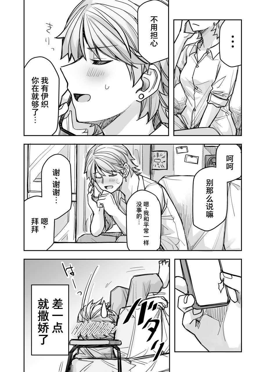 《女装上街闲逛被帅哥搭讪了》漫画最新章节第51话免费下拉式在线观看章节第【5】张图片