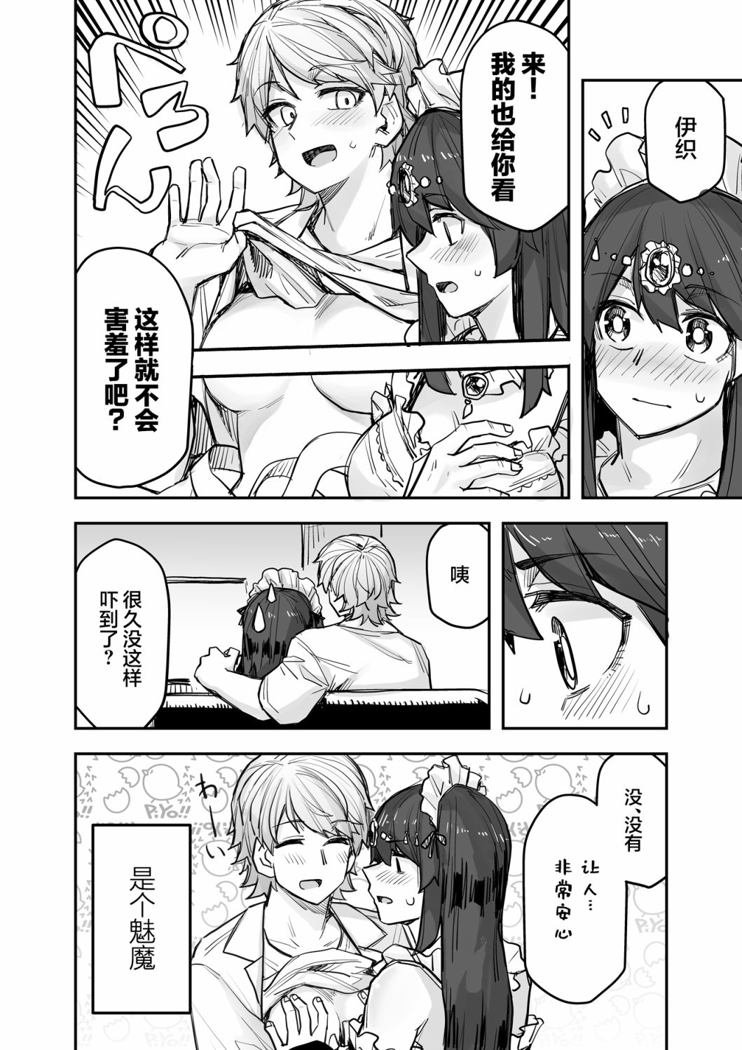 《女装上街闲逛被帅哥搭讪了》漫画最新章节第86话免费下拉式在线观看章节第【5】张图片