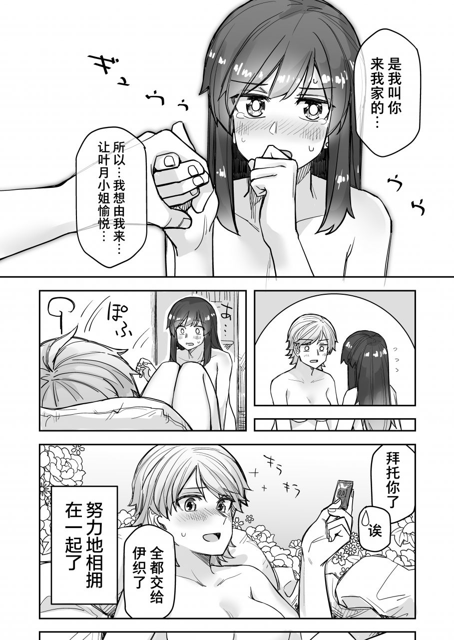 《女装上街闲逛被帅哥搭讪了》漫画最新章节第49话免费下拉式在线观看章节第【5】张图片