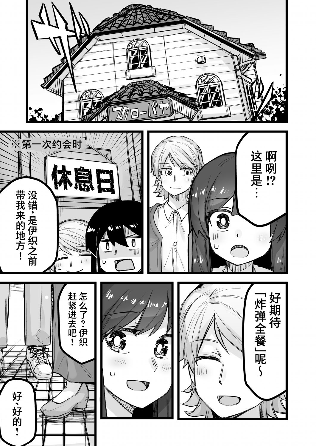 《女装上街闲逛被帅哥搭讪了》漫画最新章节第42话免费下拉式在线观看章节第【2】张图片