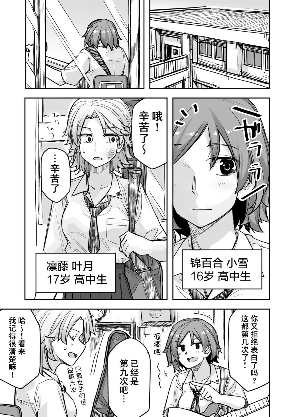 《女装上街闲逛被帅哥搭讪了》漫画最新章节第55话免费下拉式在线观看章节第【2】张图片