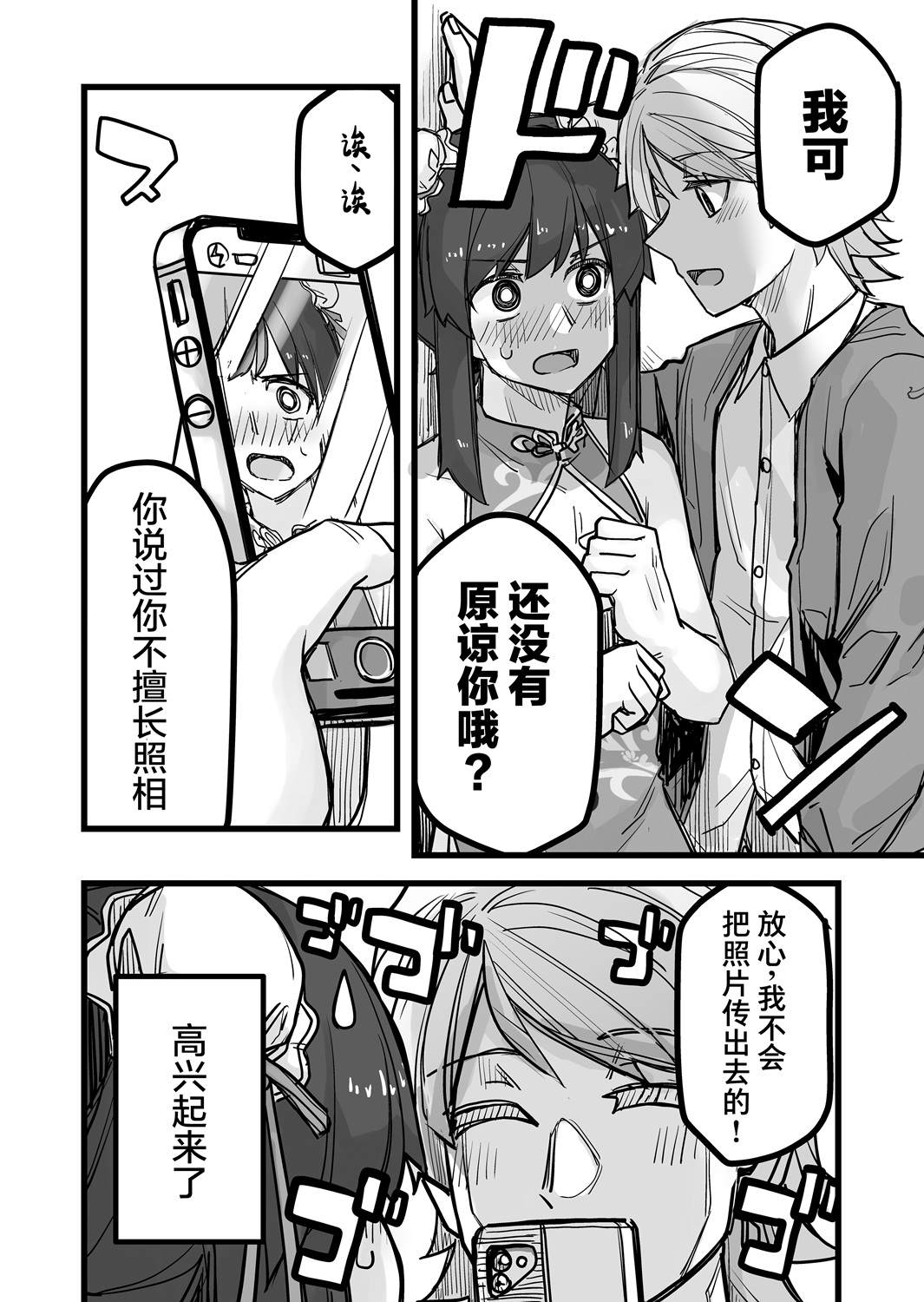 《女装上街闲逛被帅哥搭讪了》漫画最新章节第40话免费下拉式在线观看章节第【5】张图片