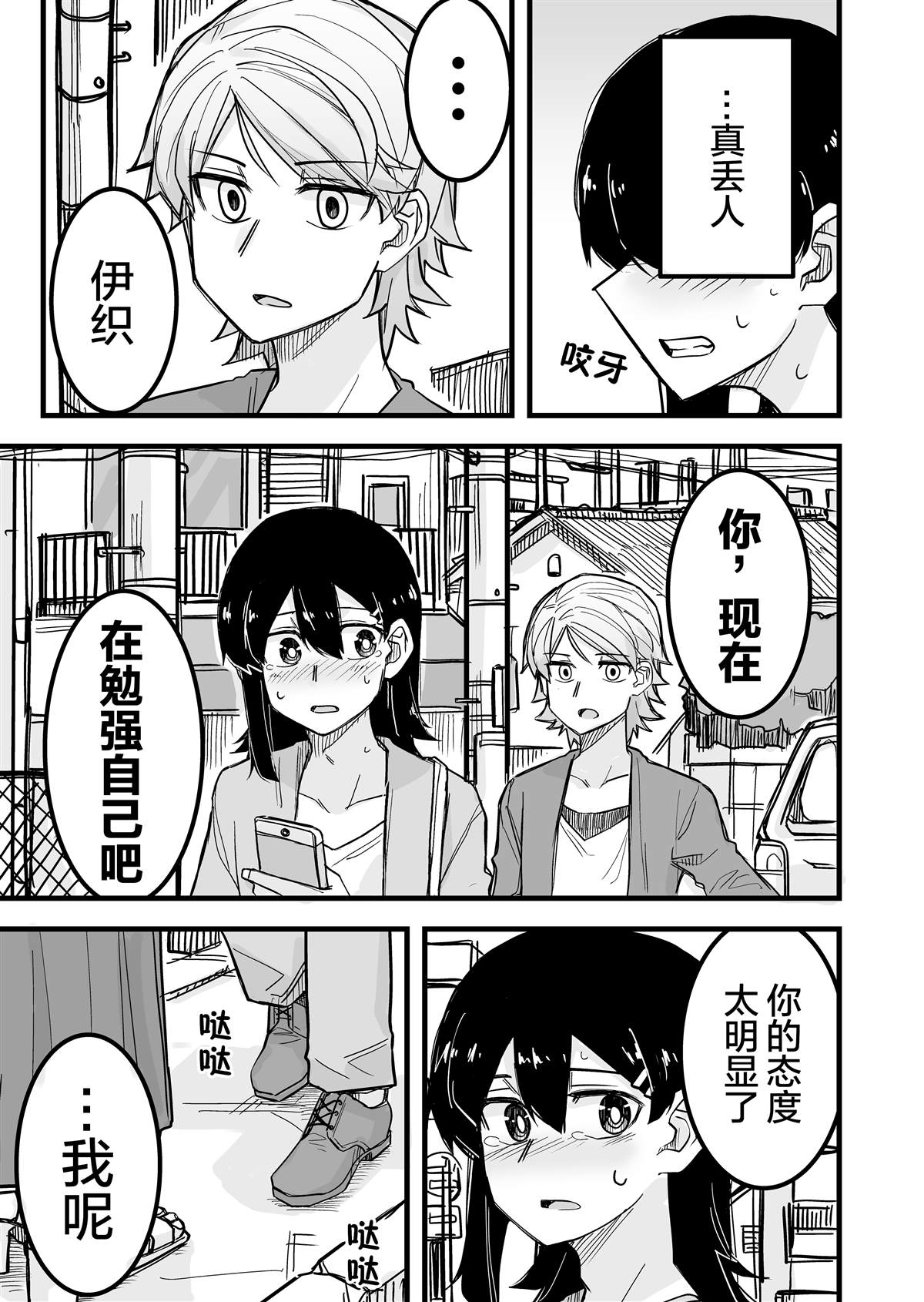 《女装上街闲逛被帅哥搭讪了》漫画最新章节第10话免费下拉式在线观看章节第【4】张图片
