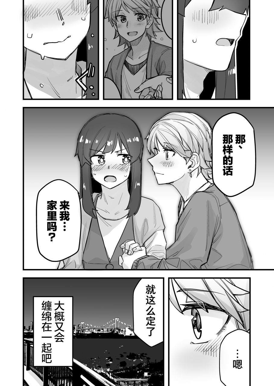 《女装上街闲逛被帅哥搭讪了》漫画最新章节第45话免费下拉式在线观看章节第【5】张图片