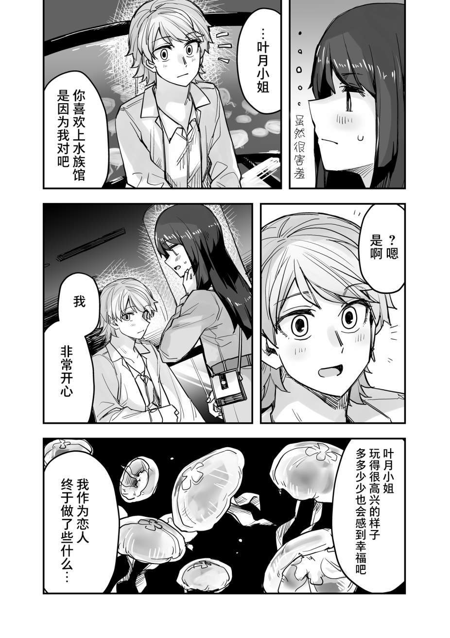 《女装上街闲逛被帅哥搭讪了》漫画最新章节第74话免费下拉式在线观看章节第【4】张图片