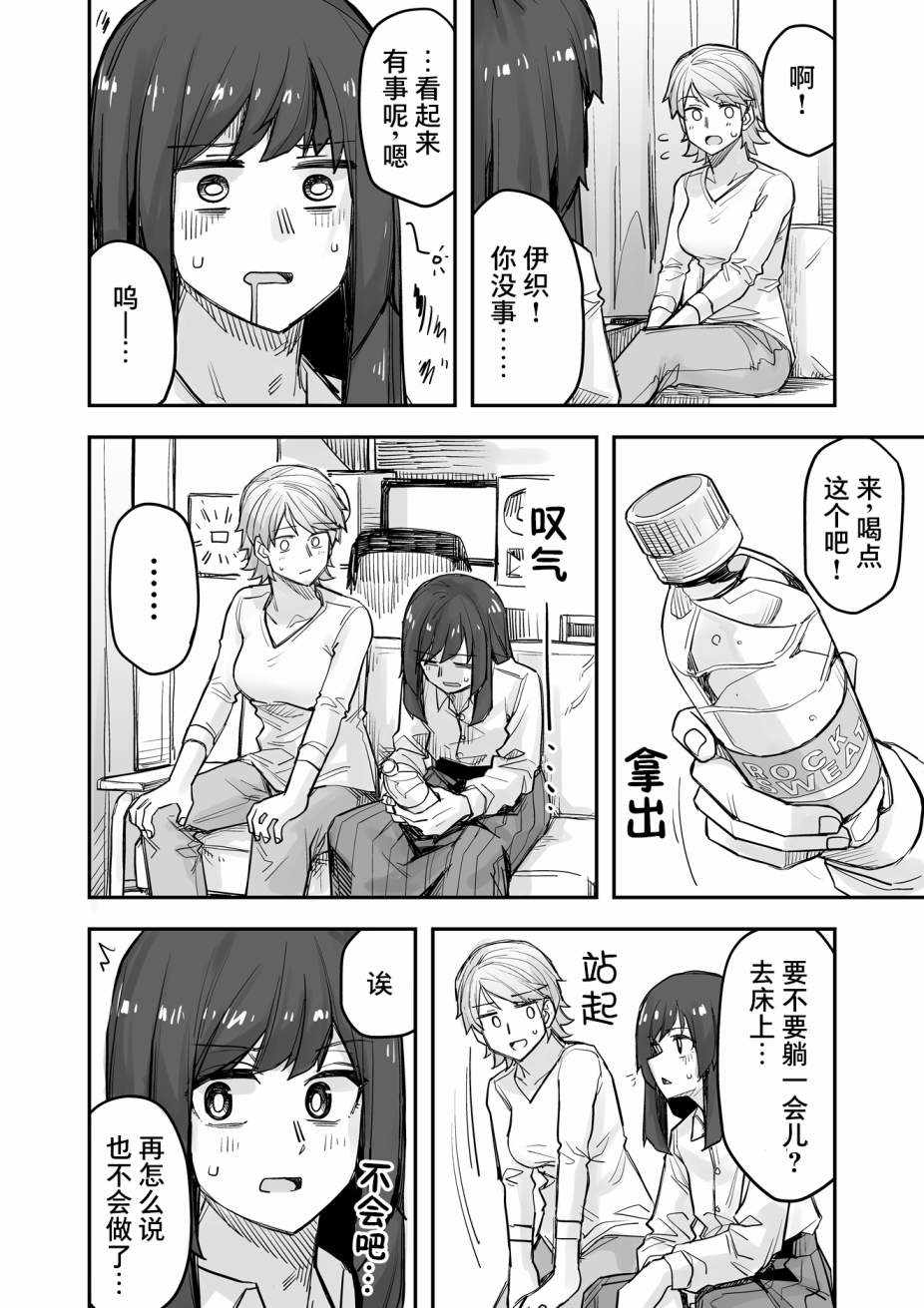 《女装上街闲逛被帅哥搭讪了》漫画最新章节第72话免费下拉式在线观看章节第【3】张图片